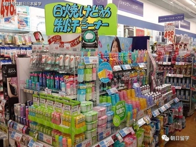 日本留学生活 日本药妆店，你了解吗？